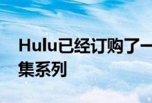 Hulu已经订购了一个基于北美湖怪的恐怖选集系列