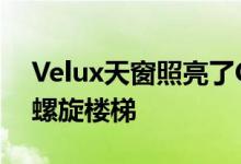 Velux天窗照亮了CEBRA实验室中的铜制双螺旋楼梯