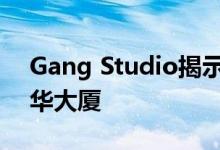 Gang Studio揭示了夏威夷起伏的Kōula豪华大厦