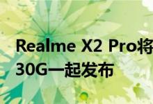 Realme X2 Pro将于12月在与Realme XT 730G一起发布