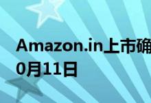 Amazon.in上市确认 诺基亚6.2发布日期为10月11日