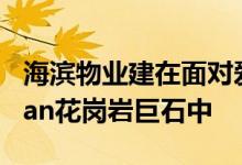 海滨物业建在面对爱达荷州Payette湖的崎gran花岗岩巨石中