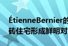 ÉtienneBernier的黑色配色与魁北克市的白砖住宅形成鲜明对比