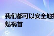 我们都可以安全地推断出Verizon是其中的罪魁祸首