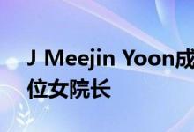 J Meejin Yoon成为康奈尔建筑学院的第一位女院长