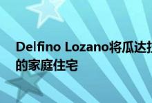 Delfino Lozano将瓜达拉哈拉的传统房屋改造成光线充足的家庭住宅