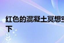 红色的混凝土冥想空间坐在农村的金字塔屋顶下