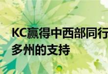 KC赢得中西部同行的青睐 但创业公司需要更多州的支持