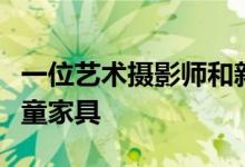 一位艺术摄影师和新父亲将他的审美带入了儿童家具