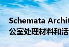 Schemata Architects在东京唱片公司的办公室处理材料和活动家具