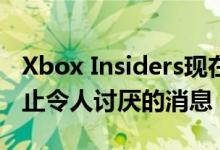 Xbox Insiders现在可以选择过滤器以自动阻止令人讨厌的消息