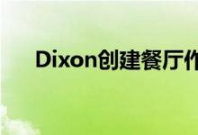 Dixon创建餐厅作为米兰设计周的展示