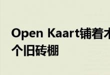 Open Kaart铺着木板的绘画工作室环绕着一个旧砖棚