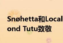 Snøhetta和Local Studio在开普敦向Desmond Tutu致敬