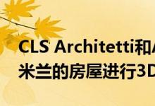 CLS Architetti和Arup使用便携式机器人对米兰的房屋进行3D打印