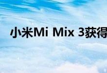 小米Mi Mix 3获得MIUI 12全球稳定更新