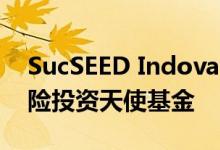 SucSEED Indovation基金向SEBI注册了风险投资天使基金