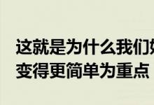 这就是为什么我们始终以使Shopee中的事情变得更简单为重点