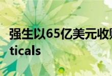 强生以65亿美元收购Momenta Pharmaceuticals