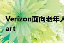 Verizon面向老年人的新型智能手表Care Smart