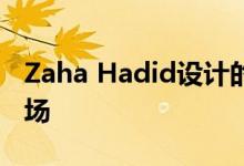 Zaha Hadid设计的三层顶层公寓位于纽约市场