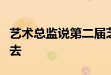 艺术总监说第二届芝加哥建筑双年展将回顾过去