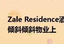 Zale Residence酒店位于山区小镇阿斯彭的倾斜倾斜物业上