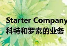 Starter Company Plus计划支持恢复普雷斯科特和罗素的业务