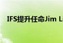 IFS提升任命Jim Lindley担任执行副总裁