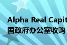 Alpha Real Capital完成了7300万英镑的英国政府办公室收购