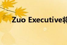 Zuo Executive将在墨西哥开设家具店