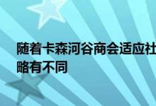 随着卡森河谷商会适应社会疏离 第20届年度商业展示会将略有不同