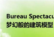 Bureau Spectacular在SFMOMA上展示了梦幻般的建筑模型