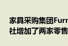 家具采购集团Furniture First已经为其合作社增加了两家零售商