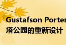 Gustafson PorterBowman揭示了埃菲尔铁塔公园的重新设计