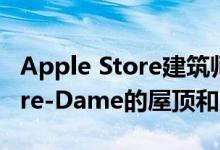 Apple Store建筑师只想使用玻璃来重建Notre-Dame的屋顶和尖顶