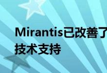 Mirantis已改善了对Docker Enterprise的技术支持