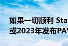 如果一切顺利 Starbreeze现在计划在2022或2023年发布PAYDAY 3