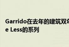 Garrido在去年的建筑双年展的展览中首次展示了名为Home Less的系列