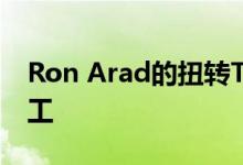 Ron Arad的扭转ToHA塔在特拉维夫接近完工