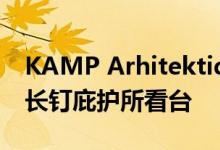 KAMP Arhitektid在爱沙尼亚体育场的木制长钉庇护所看台