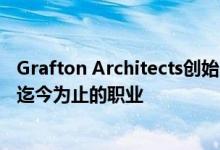 Grafton Architects创始人命名了八个项目这些项目定义了迄今为止的职业