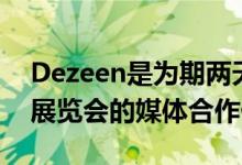 Dezeen是为期两天的Architect Work贸易展览会的媒体合作伙伴