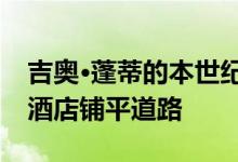 吉奥·蓬蒂的本世纪中叶别墅面临拆除为豪华酒店铺平道路