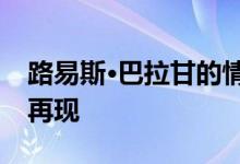 路易斯·巴拉甘的情感建筑在模特照片中得以再现