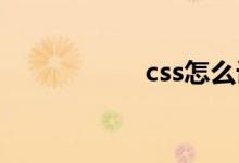 css怎么设置margin