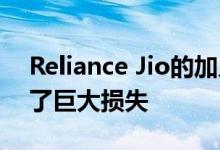 Reliance Jio的加入给WiFi路由器市场蒙受了巨大损失