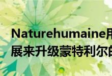 Naturehumaine用新的砖砌和白色的屋顶扩展来升级蒙特利尔的住宅