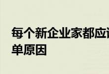 每个新企业家都应该在线出售二手书的7个简单原因