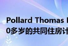 Pollard Thomas Edwards完成了英国首个50多岁的共同住房计划